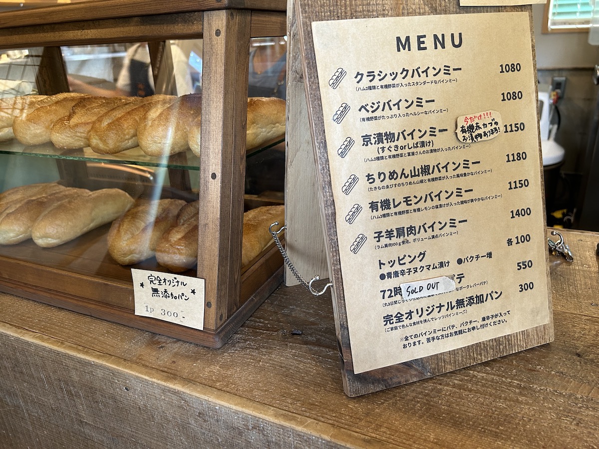 京大生のデート　120g banh mi kyoto　バインミー　メニュー