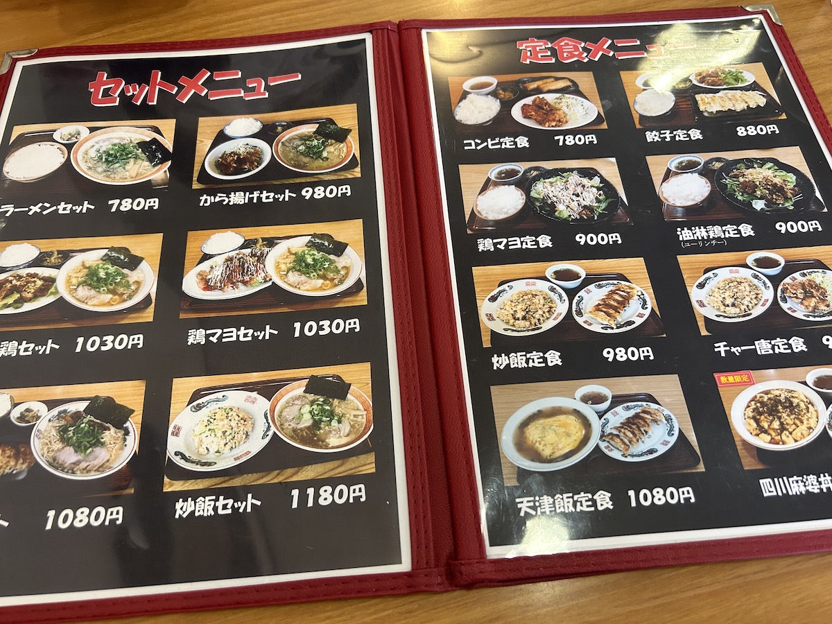 京大周辺のご飯　大龍亭　メニュー