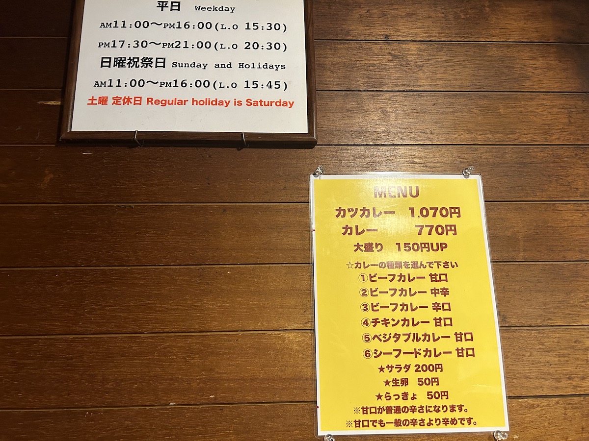 京大周辺のご飯　ビィヤント　メニュー