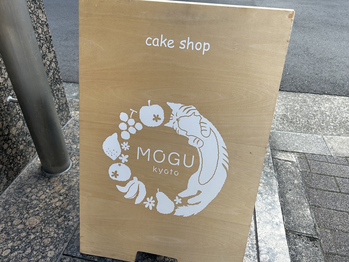 京大周辺　mogu