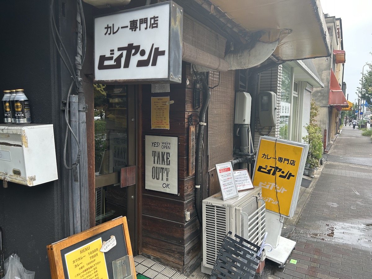 京大周辺のご飯　ビィヤント　カレー専門店