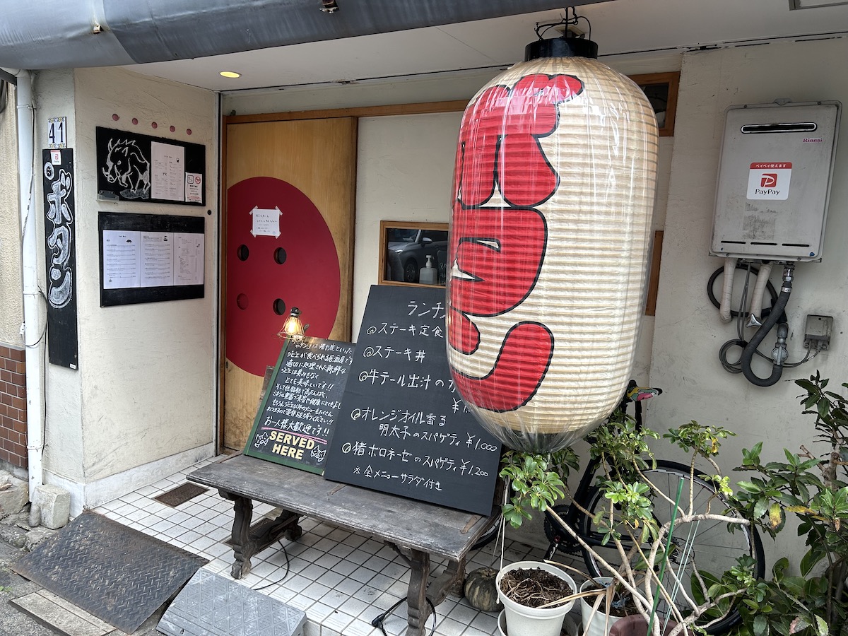 京大生のデートご飯　ボタン