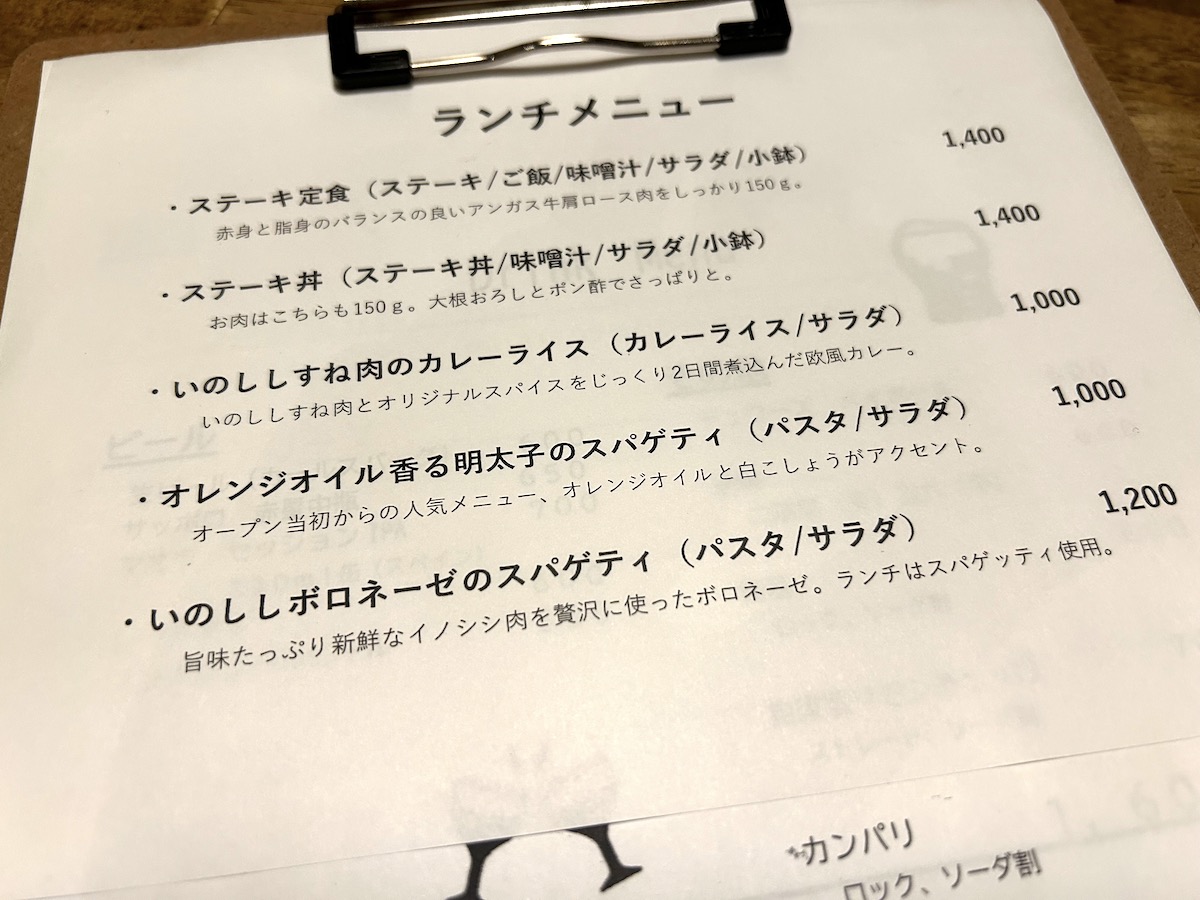 京大生のデートご飯　ボタン　メニュー