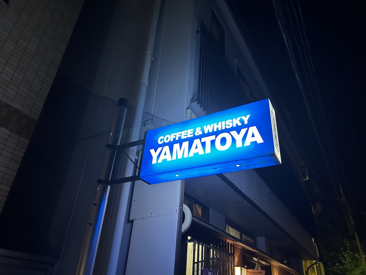 京大生のデート　カフェ　Jazz Spot YAMATOYA