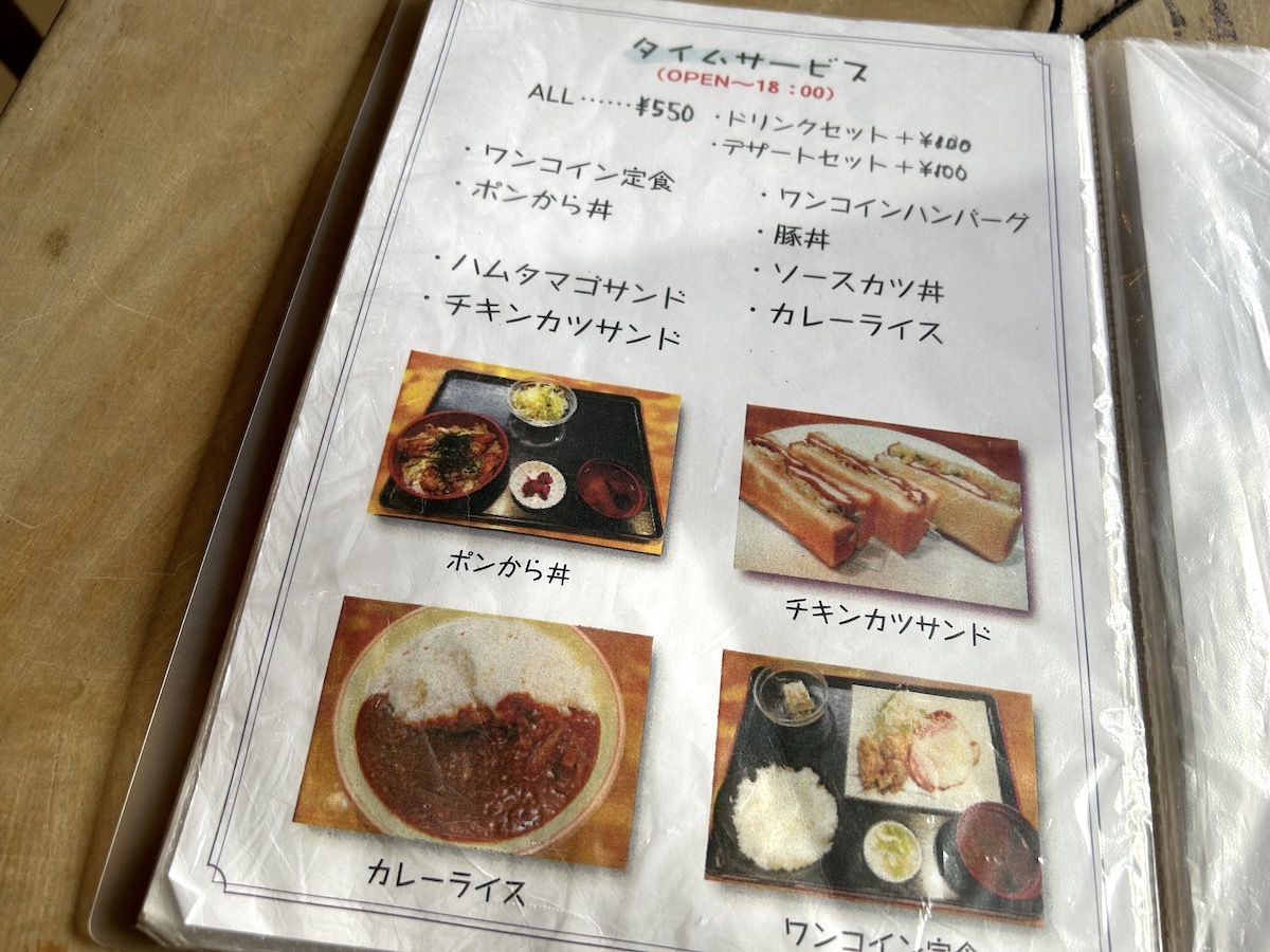 京大周辺のご飯　ケニア　メニュー