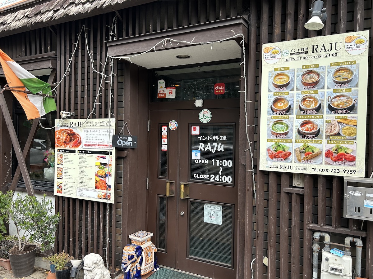 京大周辺のご飯　RAJU百万遍店