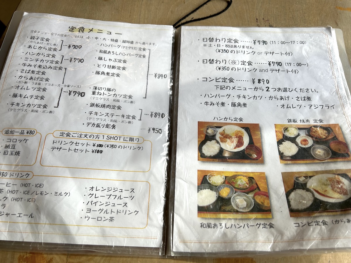 京大周辺のご飯　ケニア　メニュー