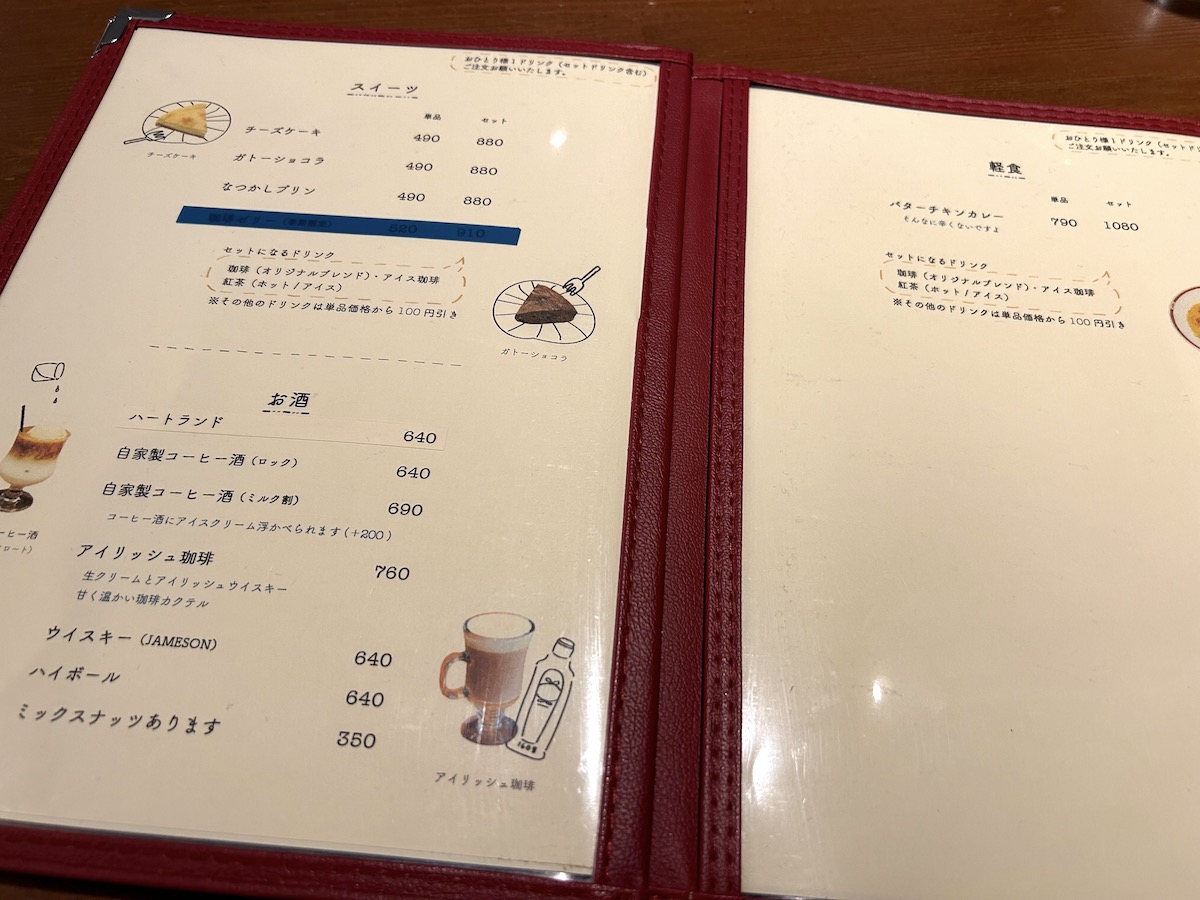 京大周辺のカフェ　喫茶フィガロ　メニュー