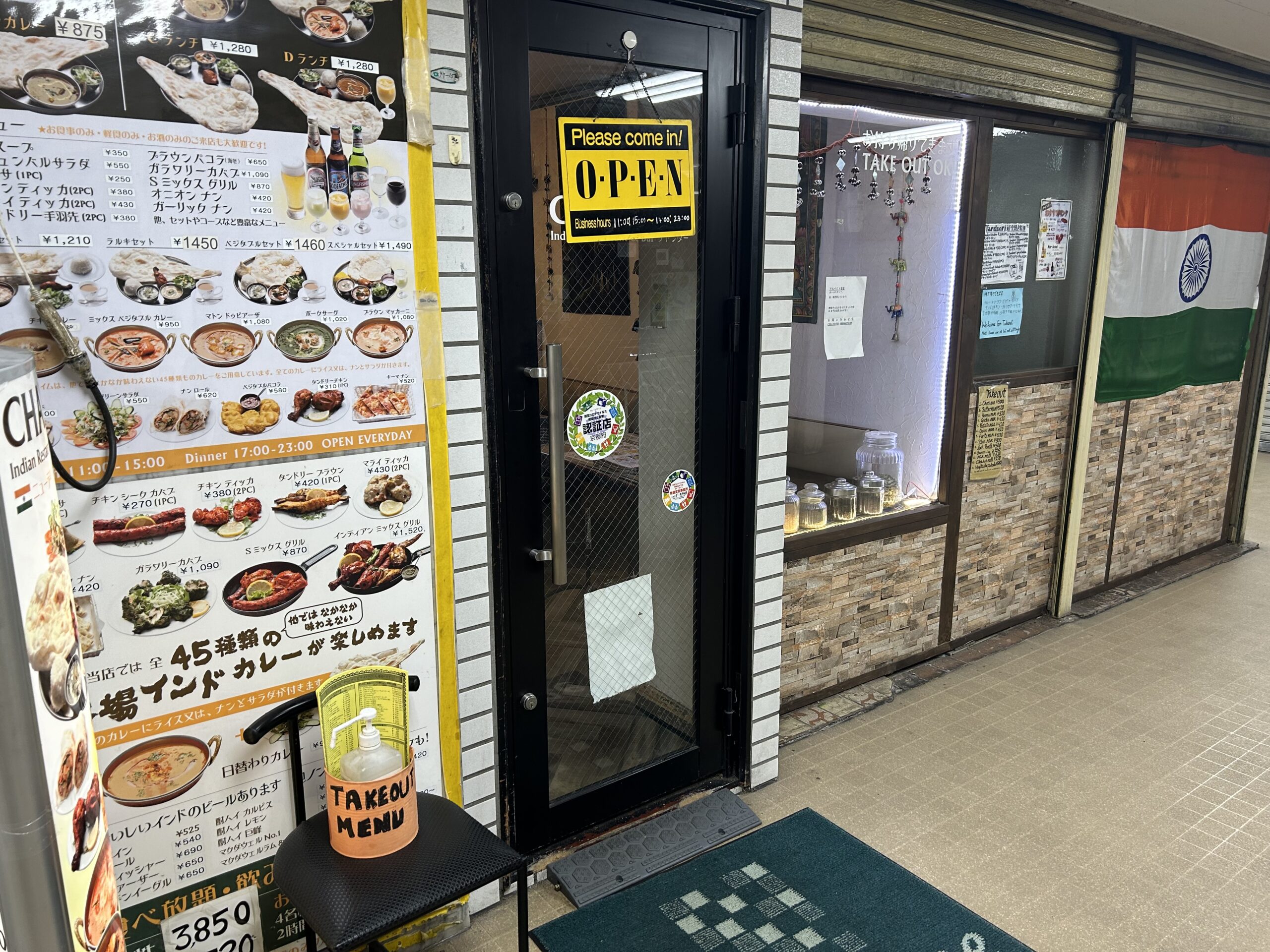 京大周辺のご飯　チャンダー　カレー