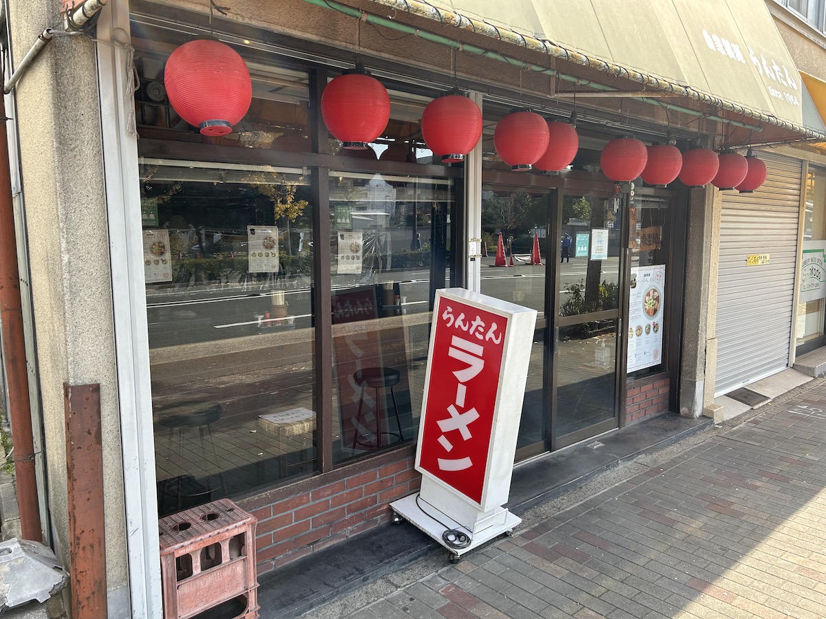 京大生のご飯　らんたん　ラーメン