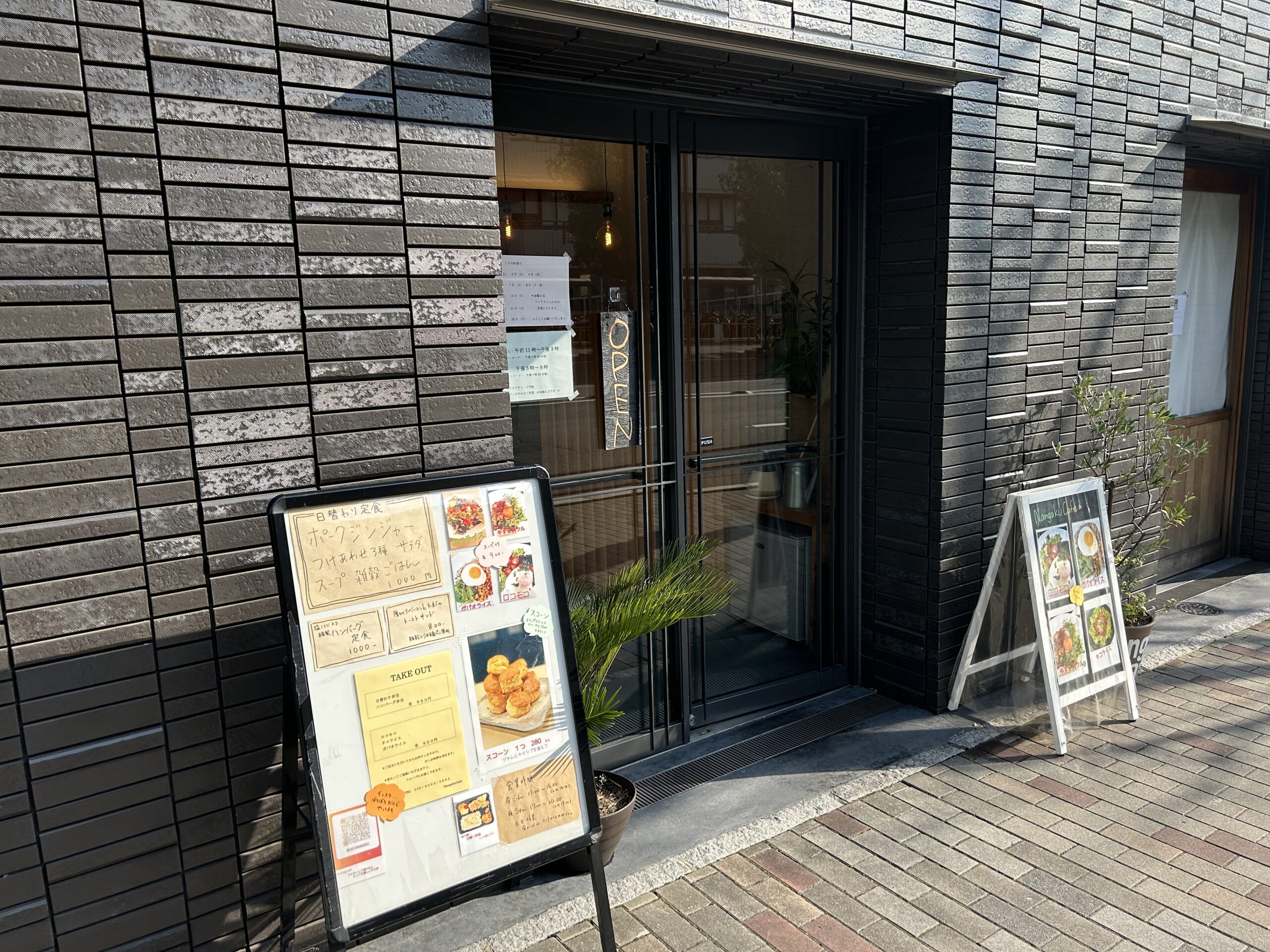 京大　ランチ　ナンゴクカフェ