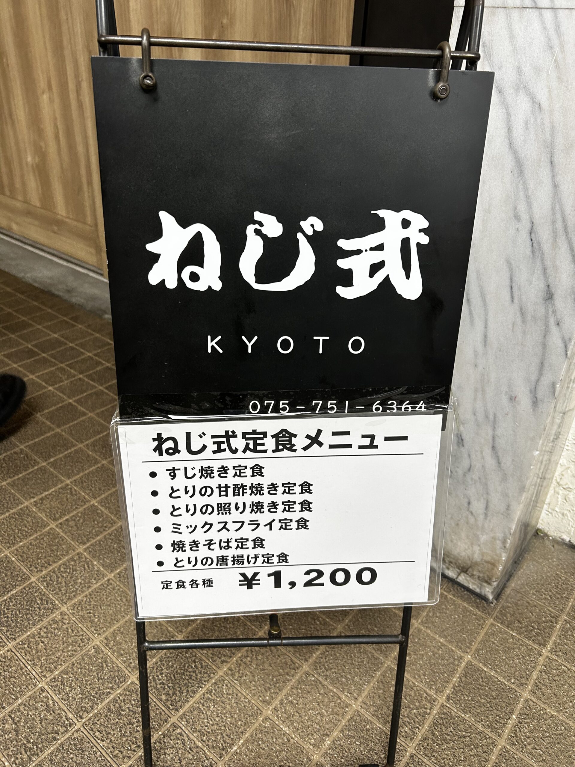 ねじ式