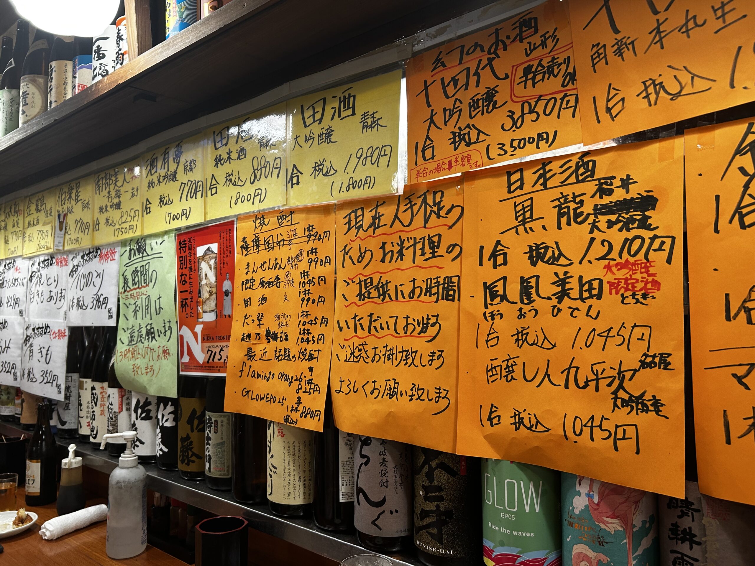串焼き いの田