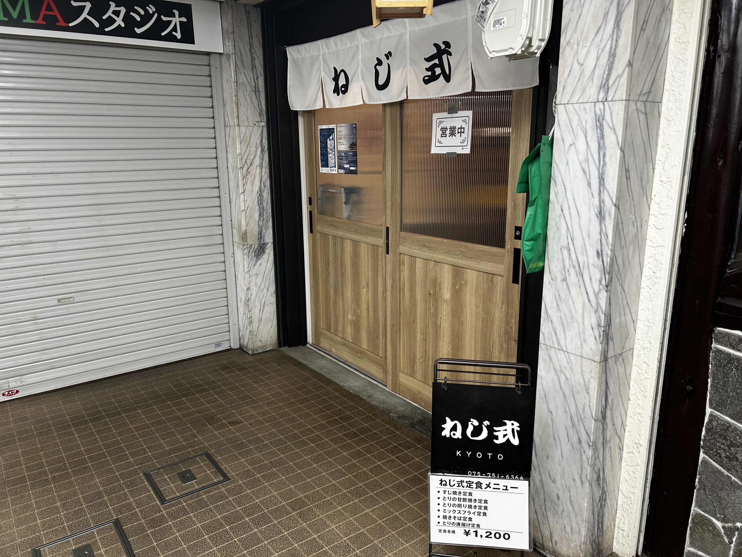 ねじ式