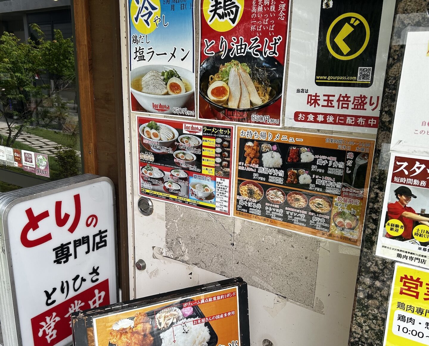 とりひさ