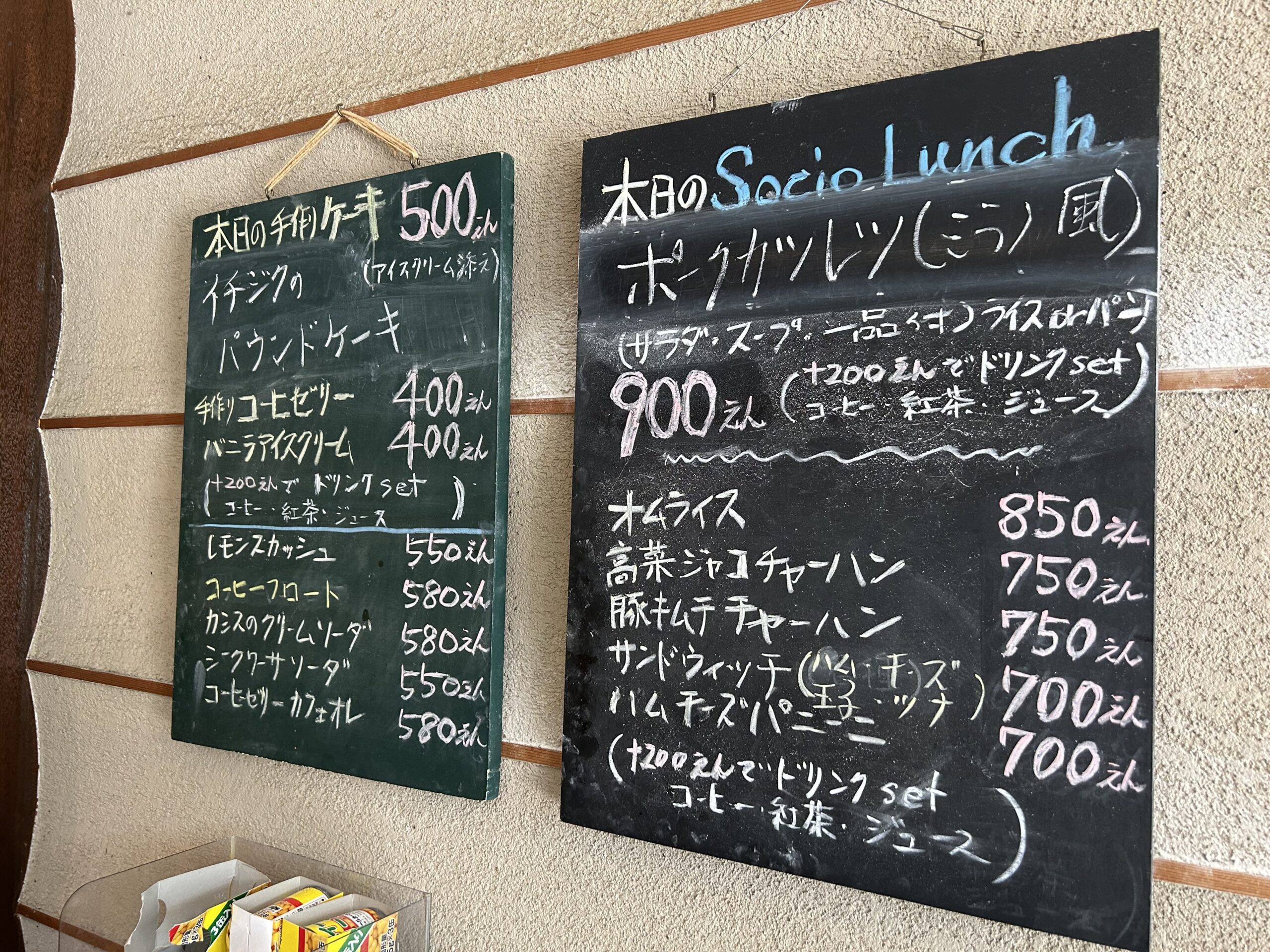 SOCIOカフェ ランチ