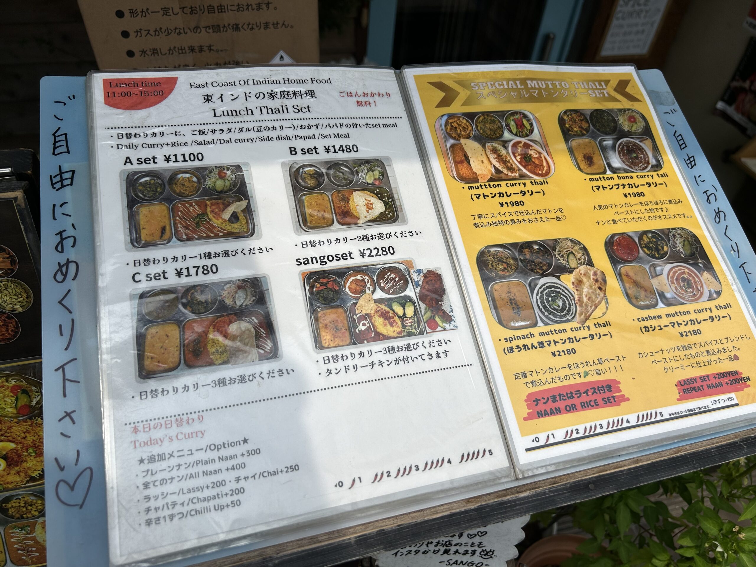 ビンタン食堂　メニュー
