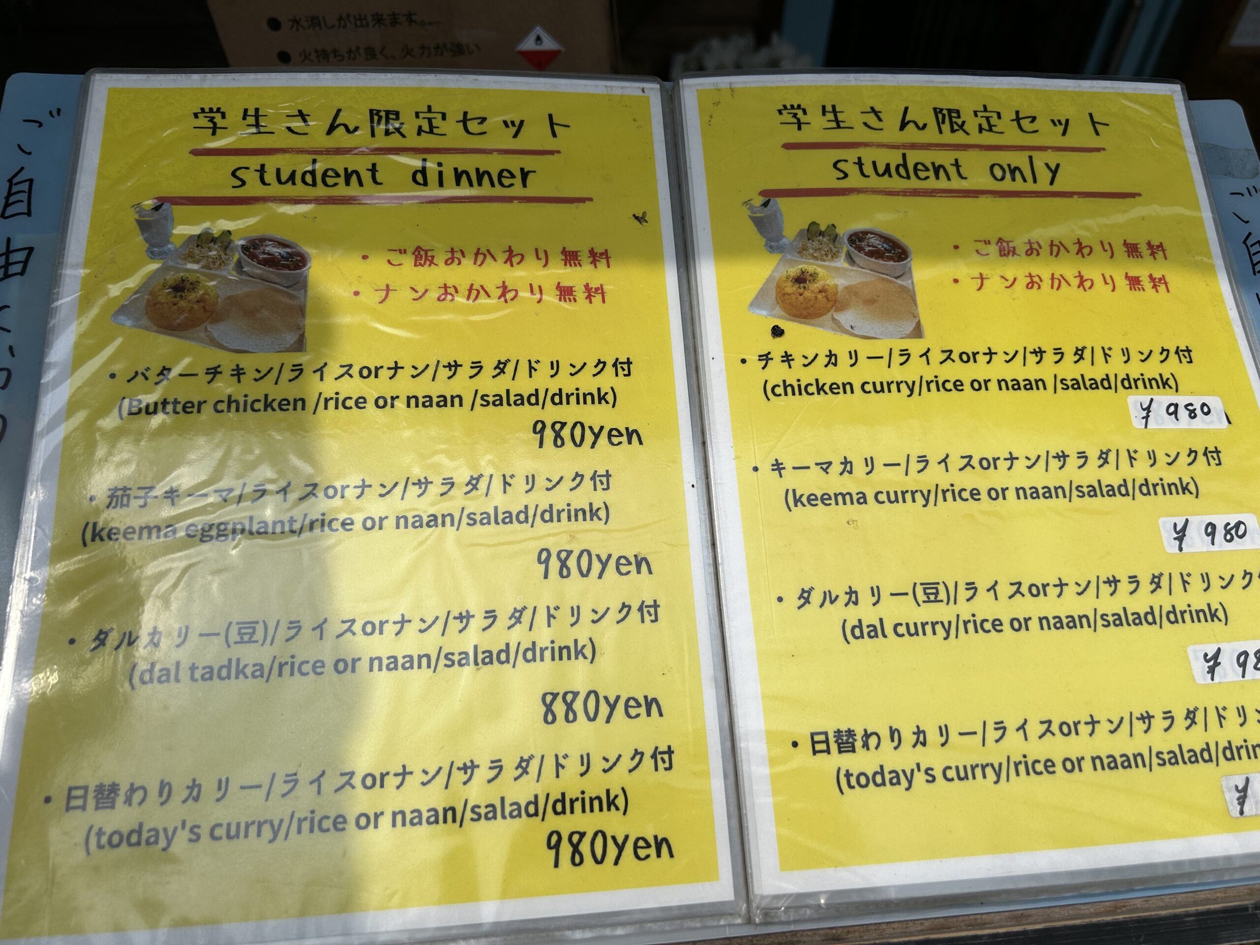 ビンタン食堂　メニュー
