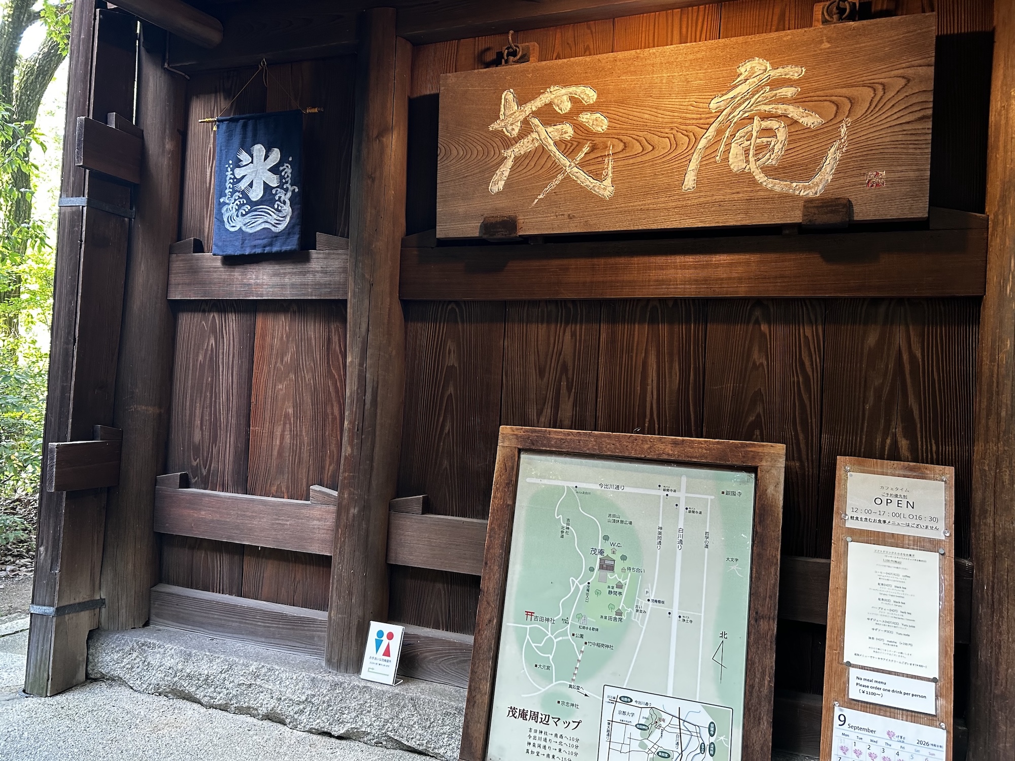 茂庵