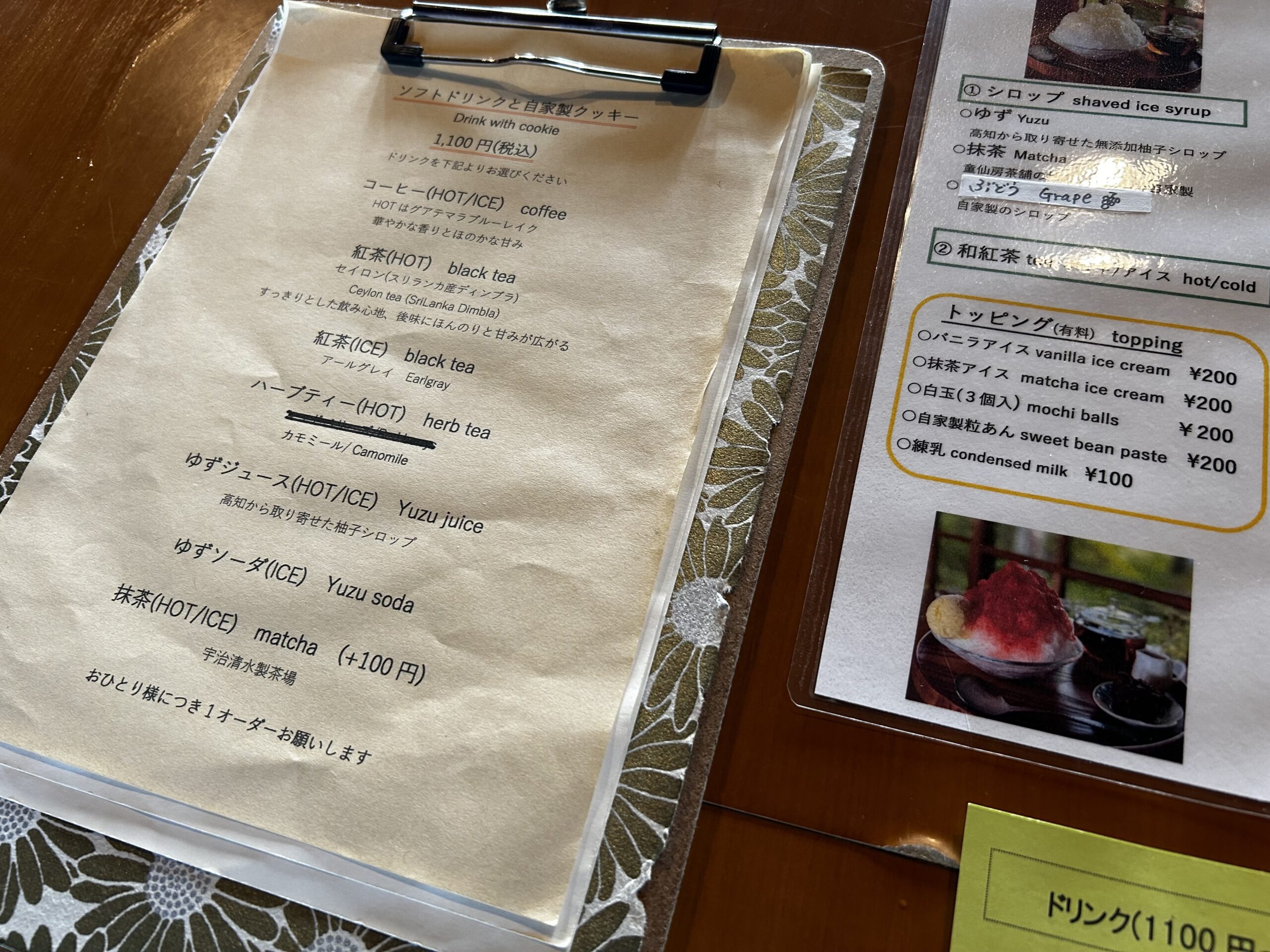 茂庵　メニュー