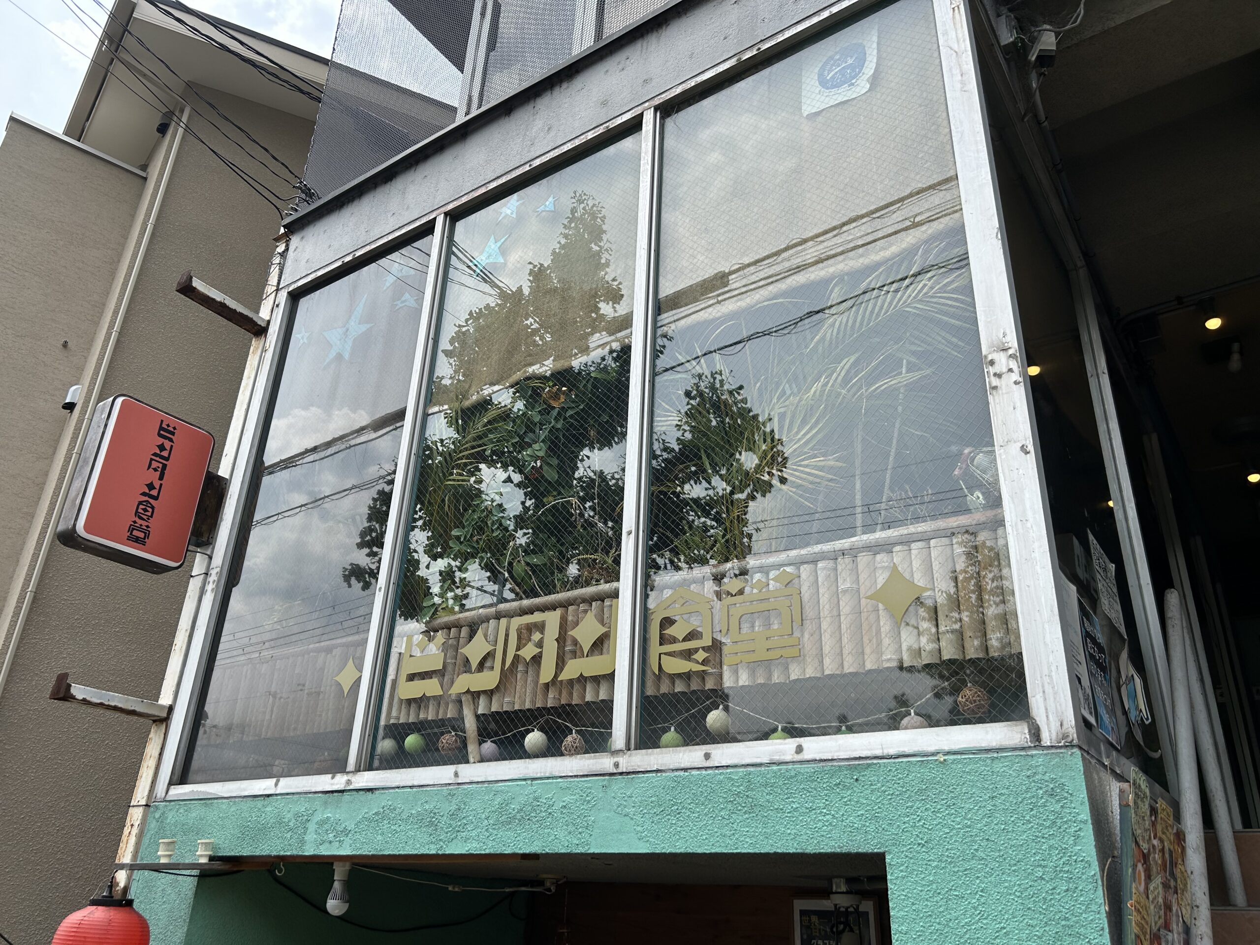 ビンタン食堂