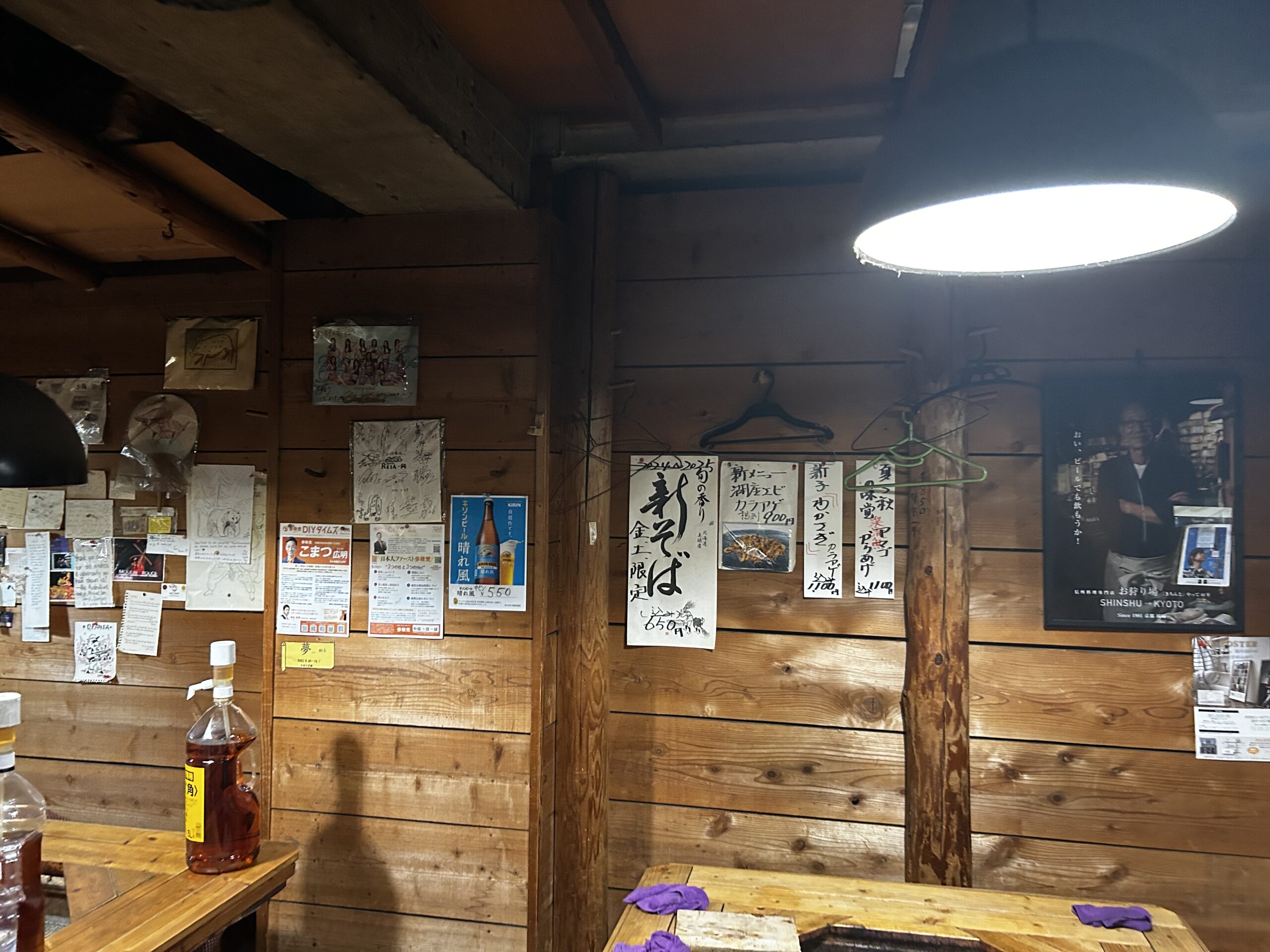 お狩場 店内