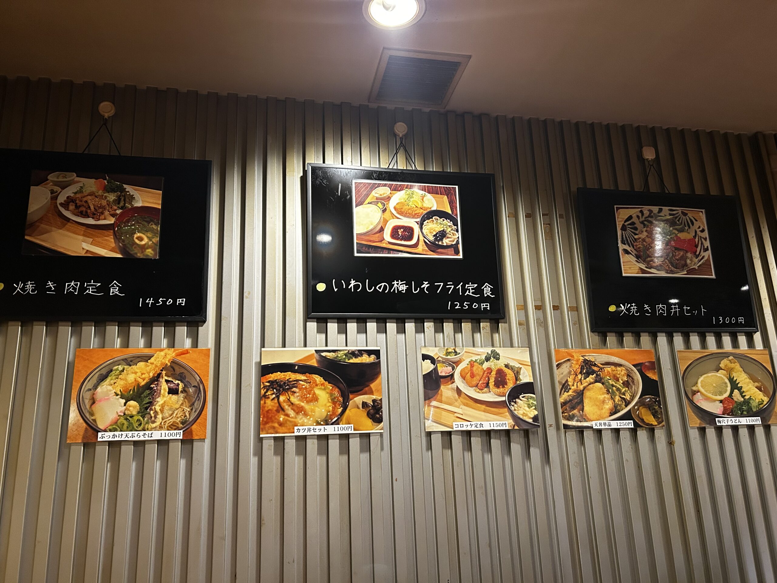 めん処 譽紫