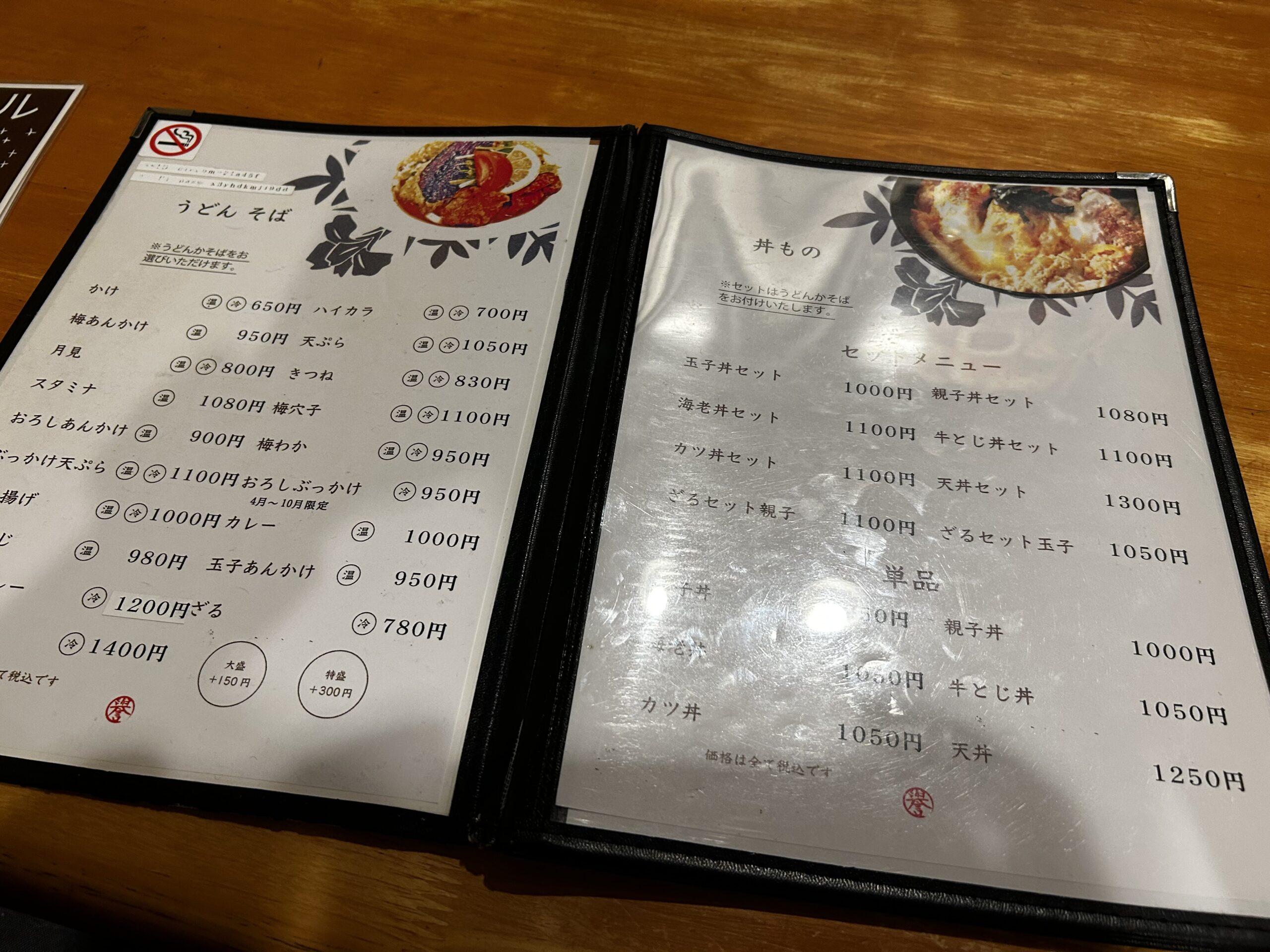 めん処 譽紫