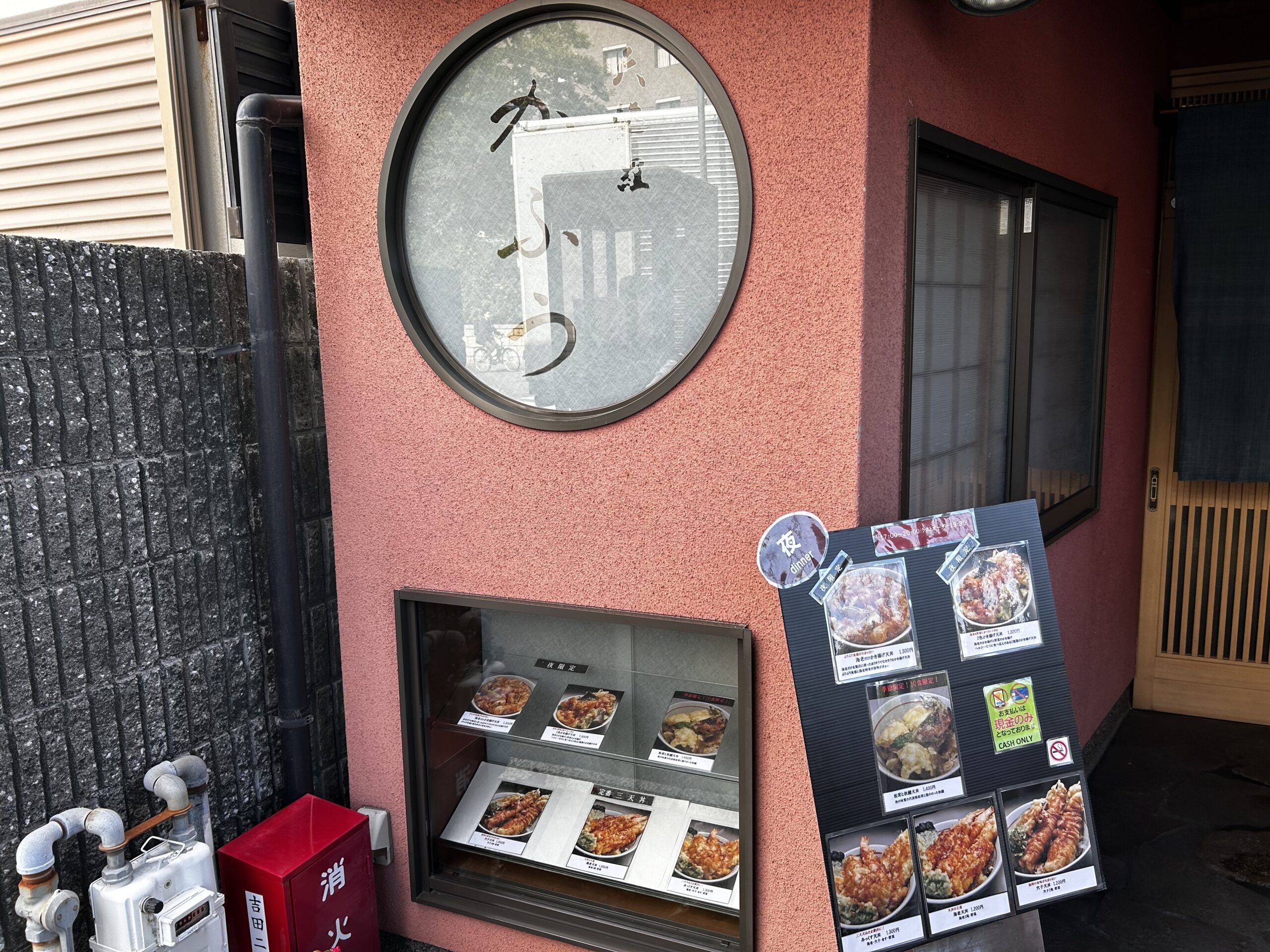 かふう 天丼 ランチ
