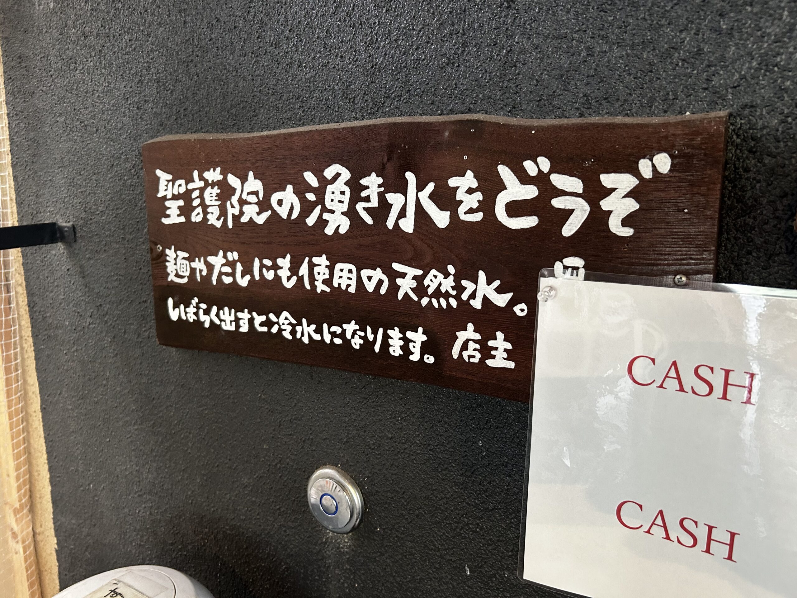 京 聖護院 早起亭うどん