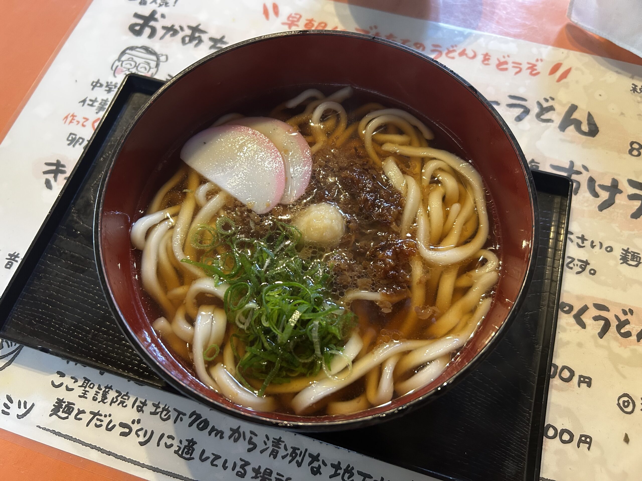 京 聖護院 早起亭うどん